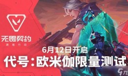 无畏契约最新皮肤爆料时间,揭秘即将到来的视觉盛宴！